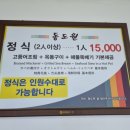 서귀포맛집코다리