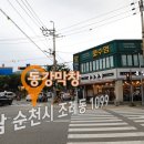 동강막창 네이버블로그