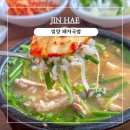 진해 용원 현지인맛집 토렴식 밀양돼지국밥