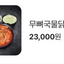 웅이네 오돌뼈 미사점