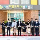 아름드리어린이집 이미지