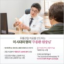 걸을때 무릎 통증 퇴행성 변화로 인해 심하다면 이미지