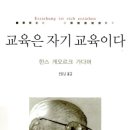 순천-64호 | (강연)한스 게오르크 가다머.책 소개 1999년 5월 9일 에펠하임에 있는 디트리히-본회퍼-김나지움에서...