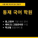 중2동-31 이미지