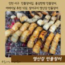 홍삼한방장어 이미지