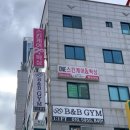 (주)덕윤 | 부산 개금pt 개인 피티수업 대만족 후기