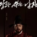 금성서적 | 왕과사는남자, 단종 유배기 재해석한 영화, 숨은 메시지
