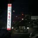 대천숯불황우촌 | 경산 소고기 추천 또간집 대천숯불황우촌 내돈내산 후기