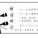 해금(기초) 이미지