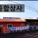 대왕종합상사 이미지