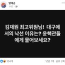 홍준표 명태균대응 포기선언 이미지