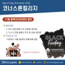 코너스톤12 이미지