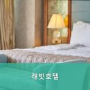 경기도 수원시 팔달구 장다리로322번길 | 인계동호텔 래빗호텔 편안한 휴식 공간을 찾는다면