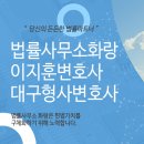 법학행정사무소 이미지