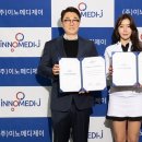 주식회사 한국이지메디 이미지