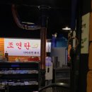 조연탄 기다리면 돼지 이미지