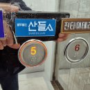 법무법인산들 이미지