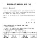 (주)무궁화건설