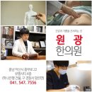 원광좋은한의원 이미지