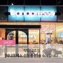 바나프레소 선정릉점 이미지