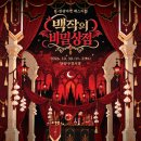 한국관광공사, 단양구경시장에 '드라큘라 백작의 비밀상점' 연다 이미지