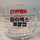 4공단로1L-2 | 파이렉스 1L 계량컵 사용 후기