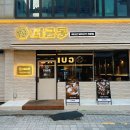 수영로 1L | 경성대 · 부경대 삼겹살 구워주는 더금동 부산본점 내돈내산 후기