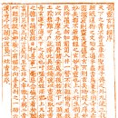 2. 기령현묘경(奇靈玄妙經) 서(序) 이미지