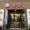 홍장군 | [창원 맛집] 상남동 보쌈 맛집 ‘홍장군’ 솔직 후기🐙