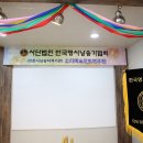 사단법인 한국명시낭송가협회 이미지
