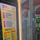 놀이터호프 이미지