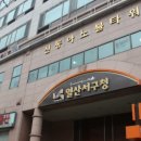 바른자세로교정운동원