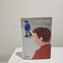 전라남도교육청화순도서관 | 화순 별빛 인문학, 광주대 문창과 이기호 교수님의 강연 후기