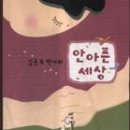 안아픈세상경희한의원 이미지