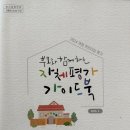 주식회사 한국소독위탁관리 | 개정 평가제 후기