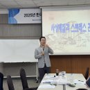 ✅ [한국발명진흥회 강의 후기] 중간관리자 스트레스 관리, 사상체질로 해법을 찾다