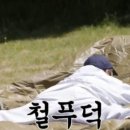 아웃고잉