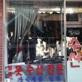 로뎀옷수선 이미지