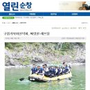 강원동강래프팅 이미지