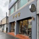 호성당 | [cafe] 순천빵맛집 베이커리카페 호성당