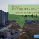 영종퀸공인중개사사무소 이미지