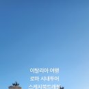 스케치북트래블 이미지