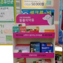 포항동물약국 이미지