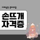 대바늘로 만드는 사부작 손뜨개 이미지