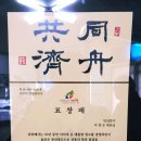 유공분식
