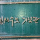 임시수도기념로 Daum카페
