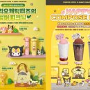 컴포즈커피서울 - 성동구 마조로 30 | 컴포즈커피서울