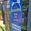 오공김밥목동파리공원점