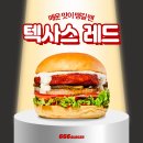 666버거 이미지