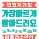 힐스테이트인천시청역공인중개사사무소 이미지